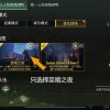 僵尸战场国际服内购版最新版无限钻石下载-僵尸战场国际服修改器下载v.8.56