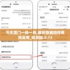 今天澳门一码一肖,解析数据如何有效应用_检测版.5.73