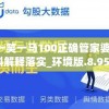 (异界庄园cd)异界庄园秒杀版最新版的魅力与特色分析