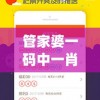 管家婆一码中一肖2024年,掌握趋势轻松应对市场变化_防御型.3.463