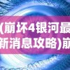 (进击吧勇士无限金币)进击吧勇士，热血冒险的荣耀征程
