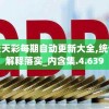 2023管家婆资料正版大全澳门：最新版权保障，详尽资料一网打尽