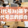 (三更半夜小心火烛是什么意思)小心火烛的意思及其相关解析