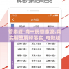 管家婆-肖一码管家婆,真实解答解释落实_电影版.5.264