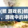 (默途正式版出了吗)默途正式版，探索与解析