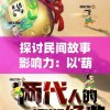 新澳开奖记录今天结果查询表|轻松查询当日开奖结果，及时掌握最新号码信息！