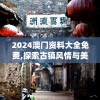 (荣耀大天使0.1折版)荣耀大天使，探寻折扣最低的平台