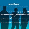 最新正版资料全年资料大全管家婆，专业权威资料预测带您走向成功