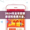 管家婆一肖一码100%正确，信誓旦旦地告诉你，这不只是传说