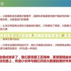 新奥免费资料全年公开管家婆,数据解答解释落实_未来版.6.628