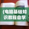 (极乐精英最新版)极乐精英游戏，探索虚拟世界的极致体验