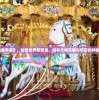 (莽荒纪全本精校版txt百度云)莽荒纪精校版txt百度云，探寻经典之作的多元魅力