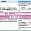 香港二四六开奖资料大全7456,保证资料解读的准确性与实用性_参与版.7.874