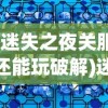 (复古微变传奇客户端)微变复古传奇手游，重温经典，探索未知传奇世界