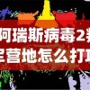 (家庭教师手游平台)家庭教师手游，了平角色的深度解析与游戏体验