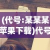 (荒原领主手游攻略)荒原领主手游，探索未知领域的极致体验