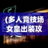 (御剑用法)御剑坚决，深入探究与常见问答解析