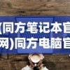 (狂暴传奇福利boss位置在哪)狂暴传奇福利BOSS位置详解及常见问题解答