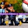 (我叫mt第六季之后看哪部电视剧)我叫MT第六季之后，你应继续关注的作品分析