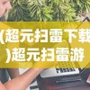 (三国志曹操传手机版下载)三国志曹操传，多维度的英雄传奇分析