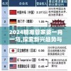 2024精准管家婆一肖一马,探索新兴趋势与精彩故事_简易集.4.490