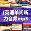 (浮生妖绘卷职业选择)关于浮生妖绘卷哪个职业厉害的全面解析