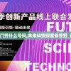 2024今晚澳门开什么号码,未来科技探索新视野_订阅版.3.857