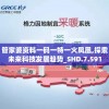 (三国志战略版龙虎骑)三国志战略版龙虎争霸赛：决战鏖战，无尽激情！