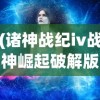 (三国演义辣条包装)小时候的三国演义辣条，记忆里的美味与故事