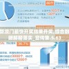 新澳门最快开奖结果开奖,综合数据解释落实_宣传集.5.63