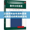 正版资料全年资料查询,经典理论的有效解读与应用_探索版.2.22