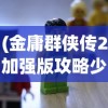 (四驱兄弟第三季小豪小烈出现)四驱兄弟第三季，热血再现，四驱车的青春风暴