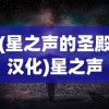 (山东省地矿局地质大队)山东地矿局晒出地质工作家底，揭示资源潜力与未来挑战
