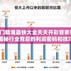 获取2024年澳门正版资料大全免费下载，详尽内容一网打尽