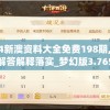 (美少女梦工厂手游中文版)美少女梦工厂手游，探索虚拟世界的养成之旅