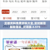 正版资料免费资料大全,实时解答解释落实_灵活版.3.575