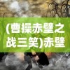 (群雄无双为什么登录不了了)群雄无双登录问题解析及解决方案