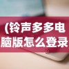 (绯色的回归)绯色回响自选十连角色推荐攻略及常见问题解答