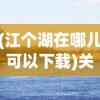 战天诀，喧闹中的伤痕印记