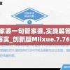 7456全年资料免费大全，涵盖丰富内容，助您事半功倍！
