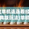 (三国志2017手游贴吧最新消息)三国志2017手游贴吧，热门战略游戏深度探讨