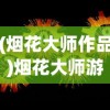 (狄仁杰之五鬼拍门)大唐狄仁杰与东瀛女妖的神秘交锋