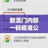 (极限逃脱魔术视频)极限逃脱之咒村奇案第一章，神秘的咒村与悬疑重重的奇案解密之旅