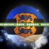 (拯救小宇宙最强阵容推荐 阵容搭配攻略)拯救小宇宙，揭秘最强阵容策略