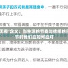 (王者之光h5传奇攻略)王者之光H5，游戏新纪元的多维探索与挑战