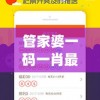 管家婆一码一肖最准资料最完整,探索世界各地的美食奇观_先锋版Hdd.5.822