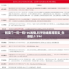新澳门一码一码100准确,科学数据解释落实_创新版.3.194
