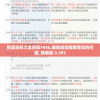 新澳资料大全资料7456,确保成语解释落实的问题_精确款.3.393
