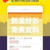 管家婆精准资料大全免费龙门客栈：一站式服务助您轻松解决生活烦恼