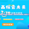 管家婆204年资料一肖配成龙  ,探索未来科技新趋势_半成制.8.722